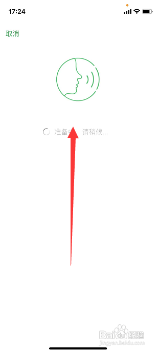 微信声音锁如何重新设置