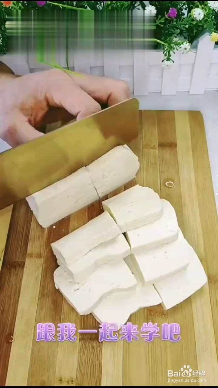 怎么做鱼香豆腐？