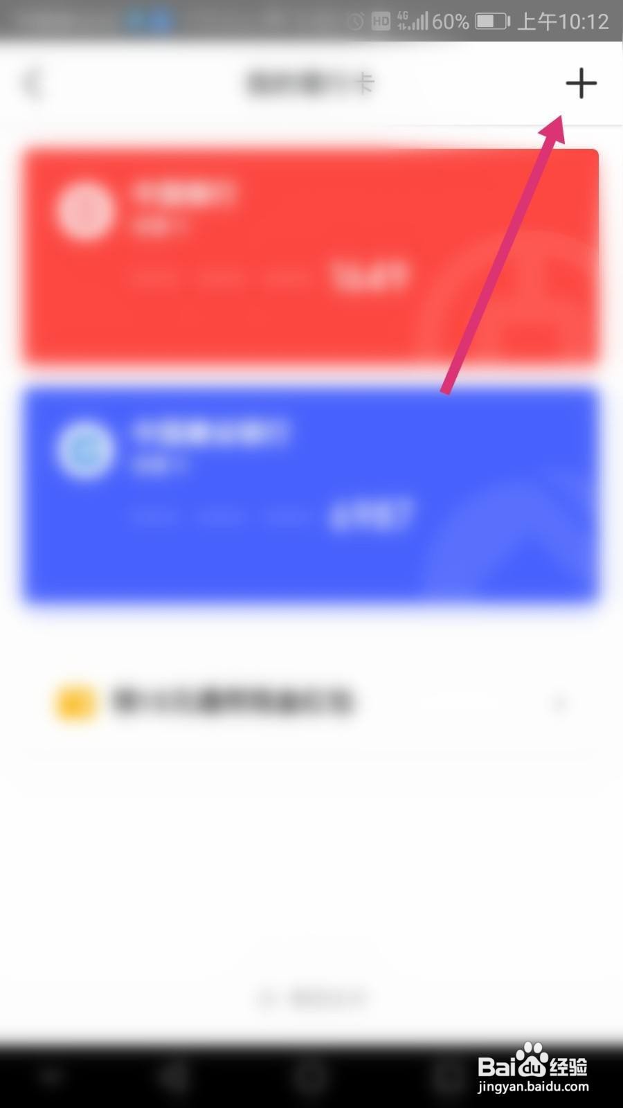 美团外卖软件如何绑定银行卡