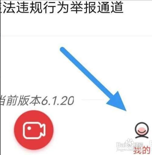 如何查看56视频用户隐私协议
