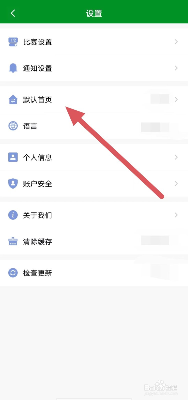 大象比分如何查看默认首页？
