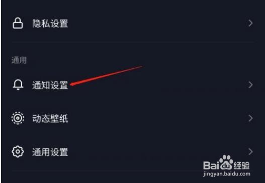 如何关闭抖音APP应用内横幅提醒