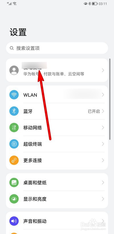 暗黑破坏神不朽华为怎么切换账号