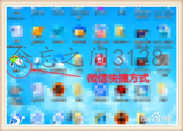 电脑版微信的语音，图片，视频记录在哪个文件夹