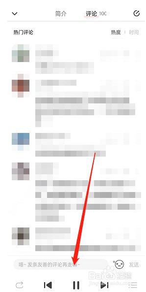 猫耳fm怎么发表评论?