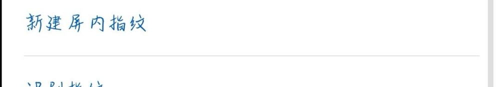 华为指纹解锁在哪