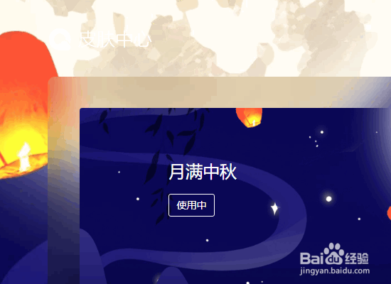 QQ浏览器怎么更换皮肤