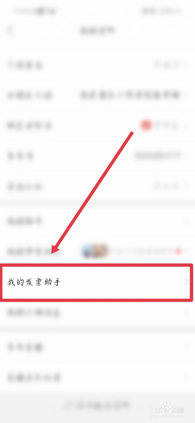 拼多多在哪里查看商品是可以申请开发票的