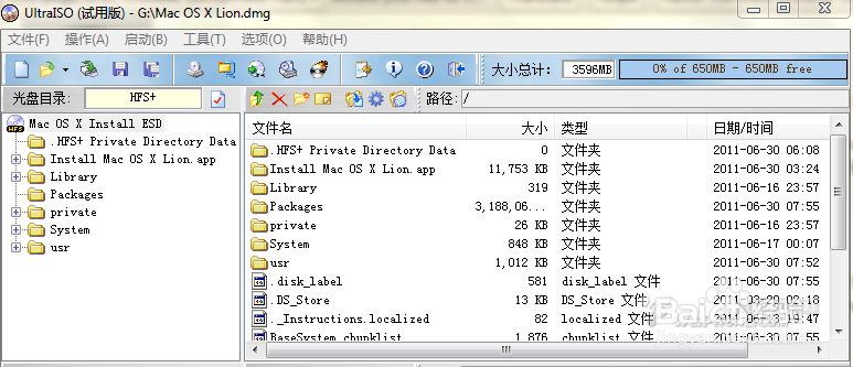 <b>如何用U盘安装MAC OS X和Win7双系统(苹果专用)</b>