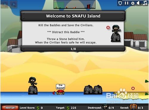 杀死狙击手怎么玩呢?