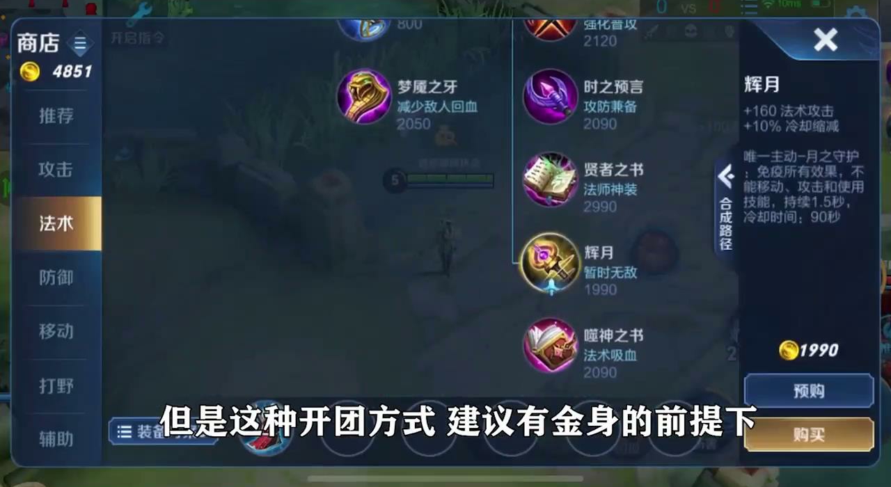 上官婉儿怎么打出高伤害