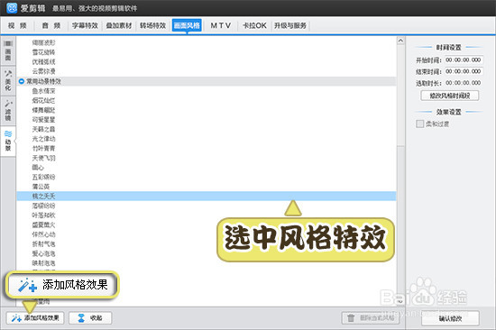 怎么做好看的古风字幕？