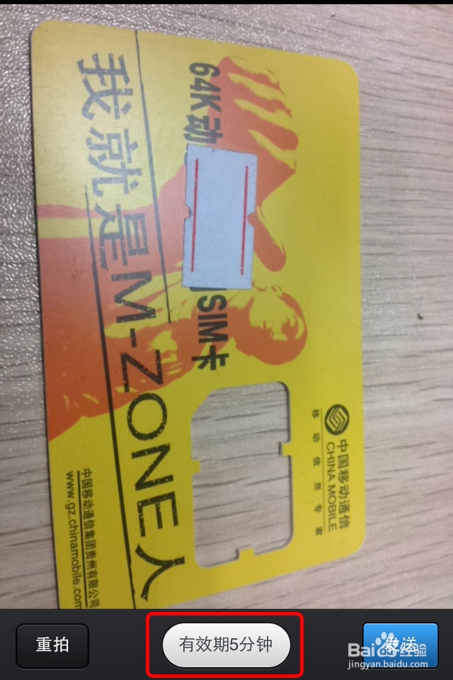 如何使用QQ手机的闪照功能