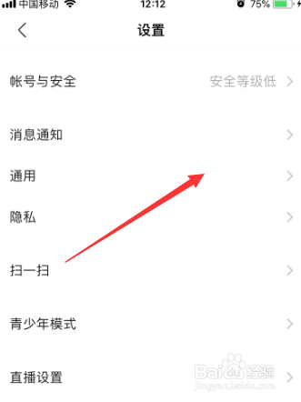 陌陌怎么把自动播放动态视频改为wifi播放