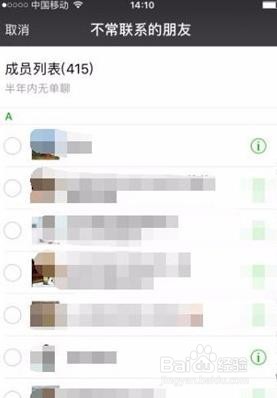 怎么批量删除 微信好友