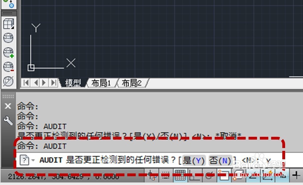 CAD打开出现意外错误怎么办？