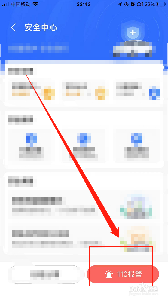华为P50：高德地图紧急情况如何一键报警？