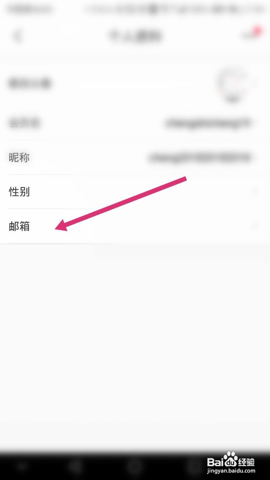 飞猪旅行软件如何绑定邮箱