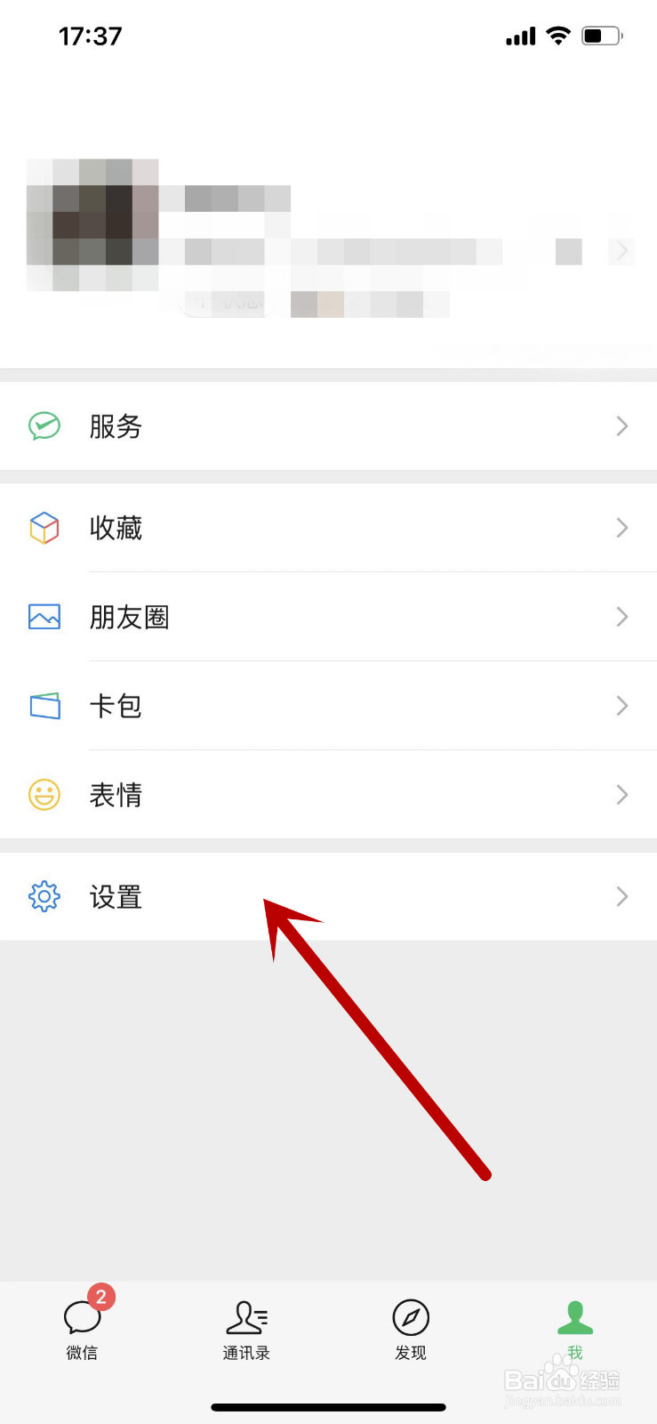 在哪里给手机微信APP评分