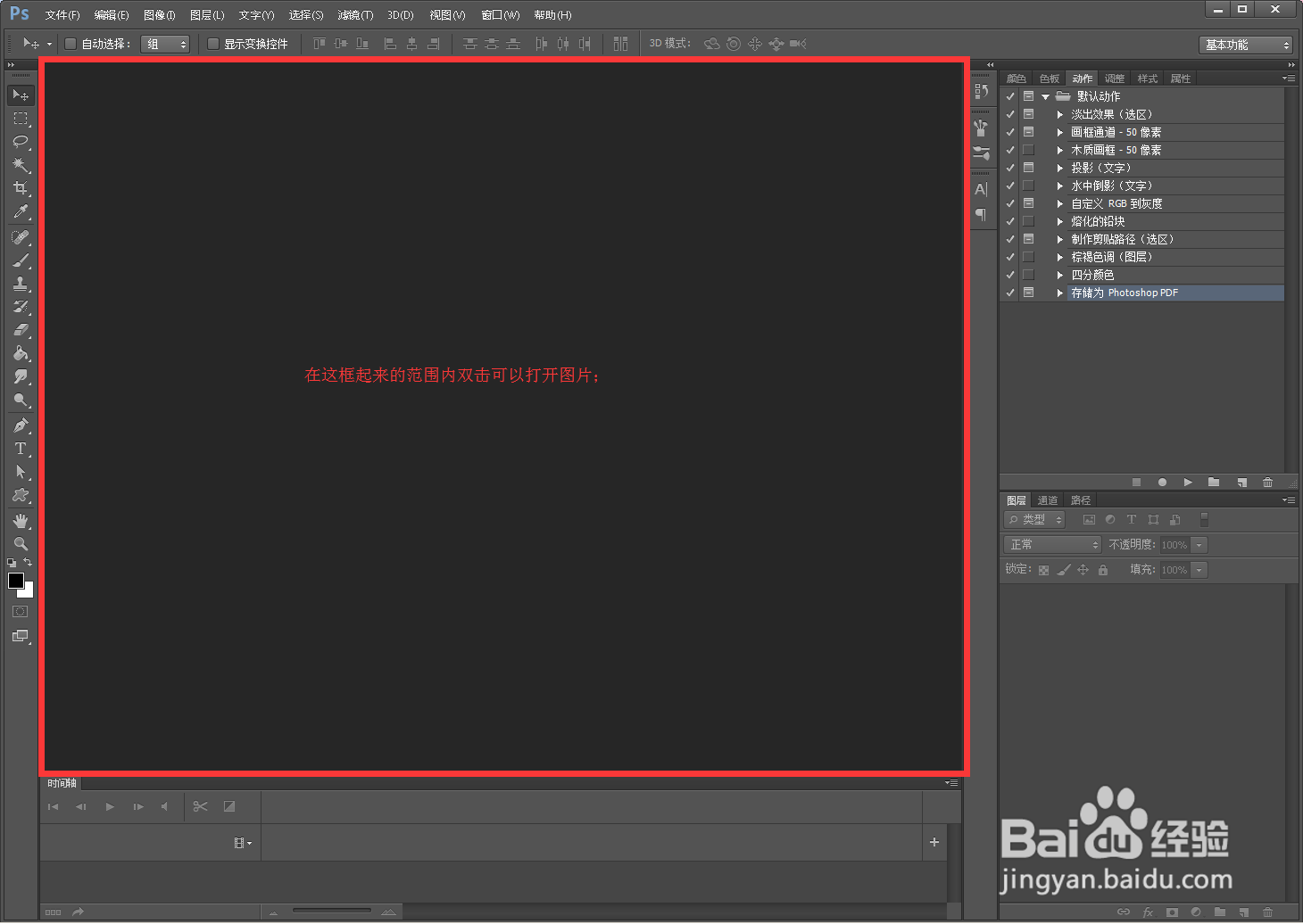 ps批处理缩小图片