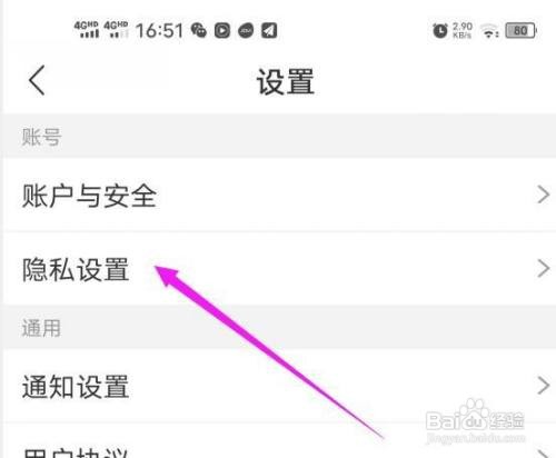 纸鸢如何禁止他人看我的喜欢列表
