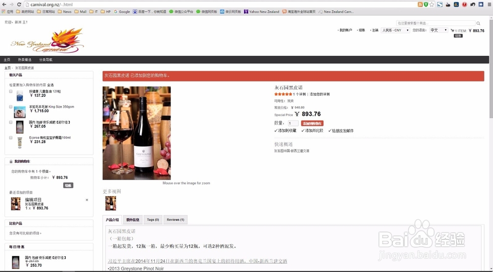 跨境电商网站购物流程
