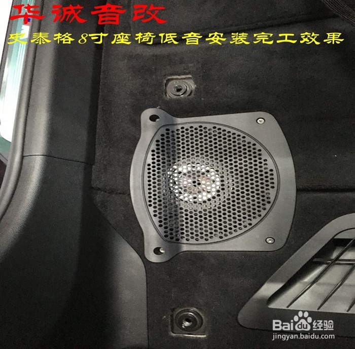 宝马5系音响升级史泰格宝马5系专用音响套件