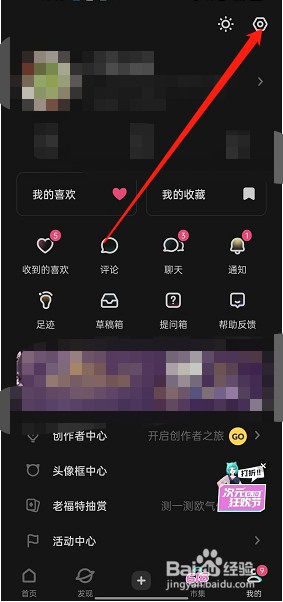 lofter未读文章推送关闭方法