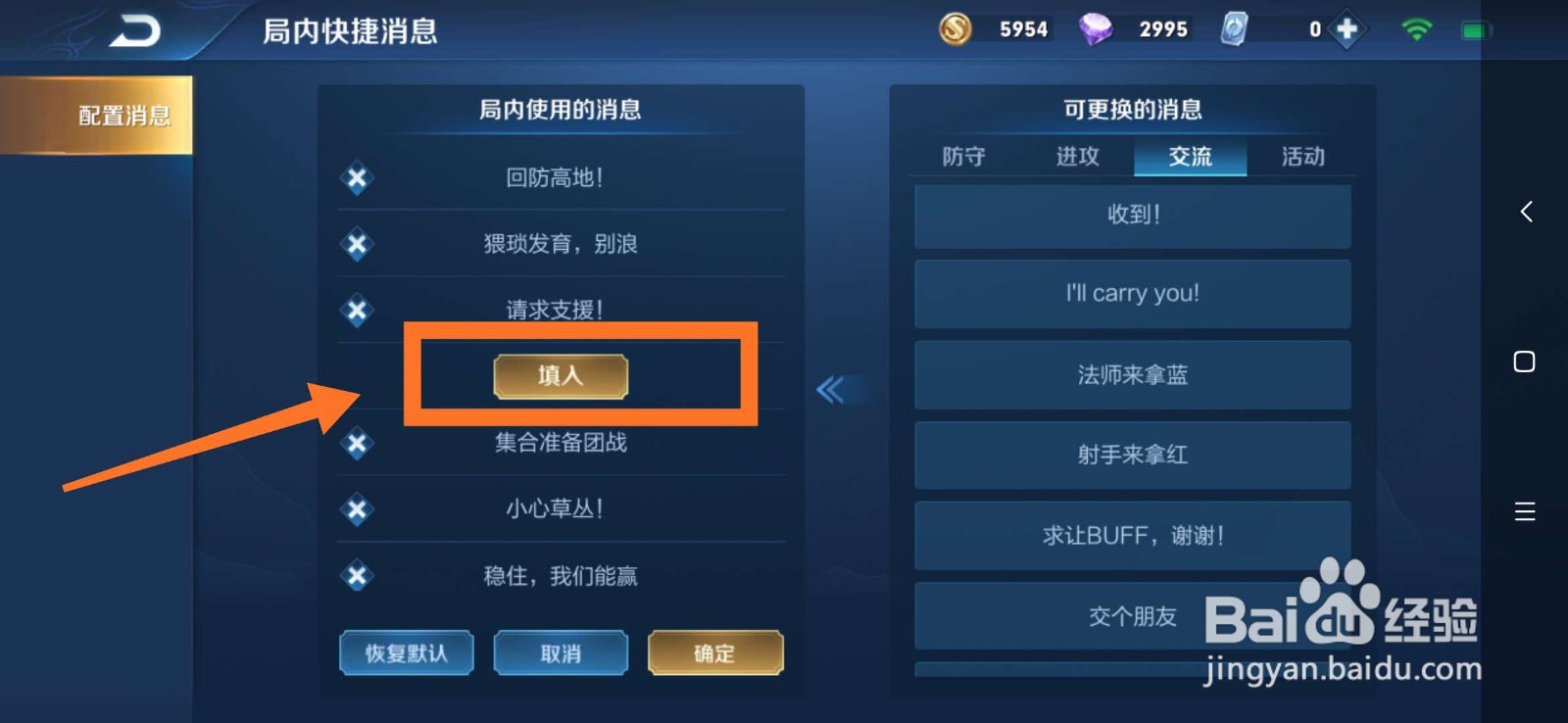 王者法师来拿蓝怎么发