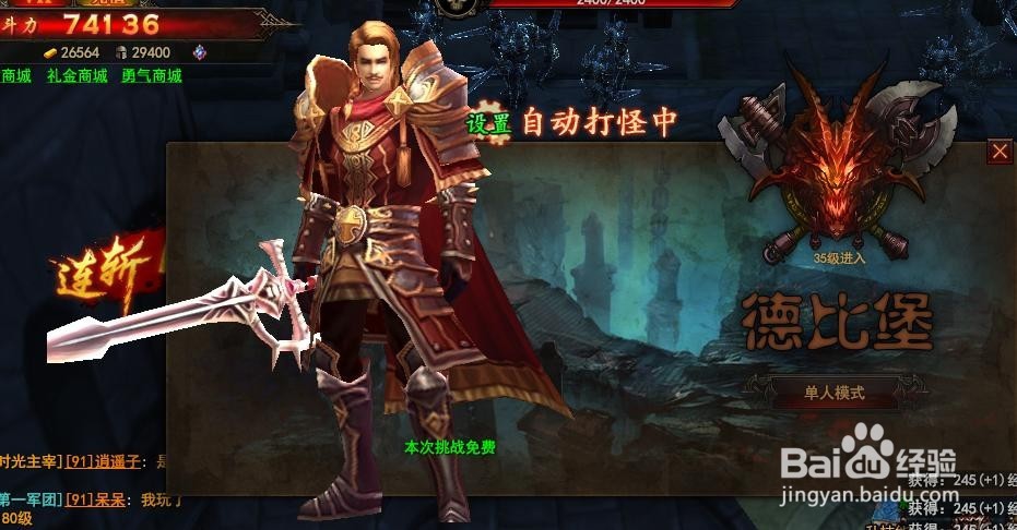 黑暗之光副本德比德堡通关攻略