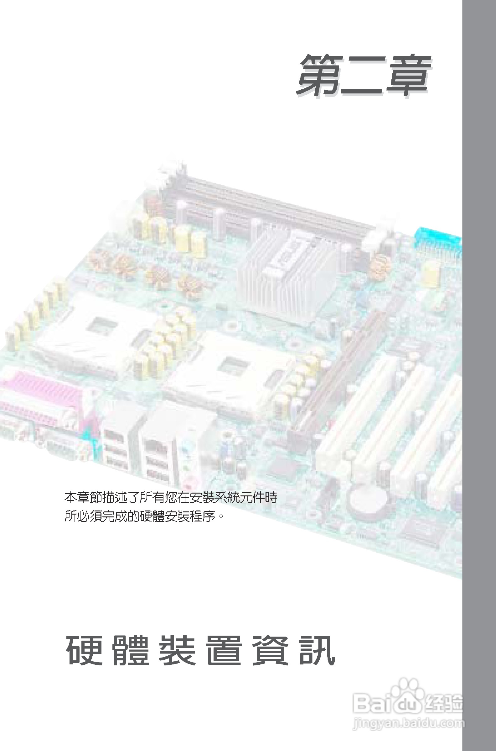华硕PC-DL Deluxe主板使用手册说明书:[3]