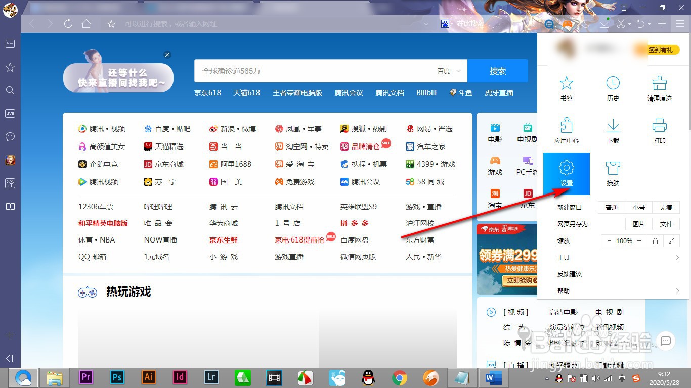 Word快捷键ctrl+shift+c变成截图了怎么办?