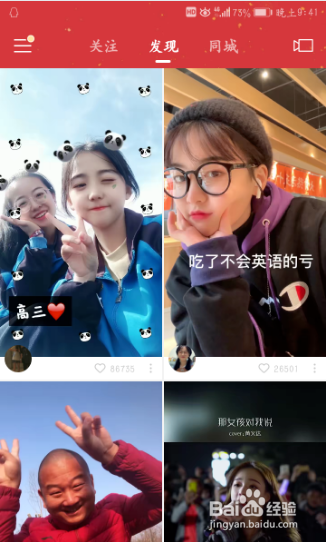 如何删除快手动态记录？