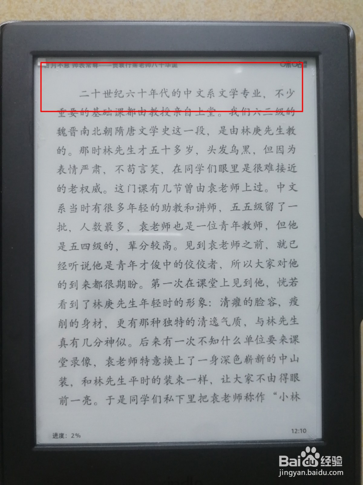 kindle怎么设置字体大小