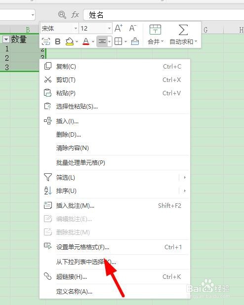 excel表格边框不显示