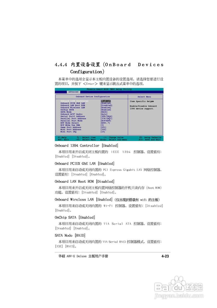 华硕P5GD2主板使用手册说明书:[9]