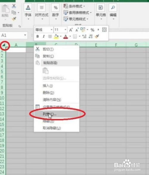 excel怎么制作田字格