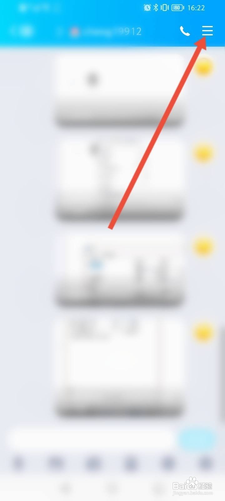 QQ怎么设置专属好友的聊天背景