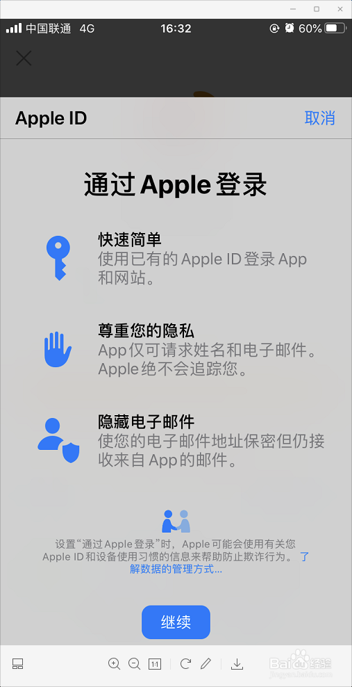 新浪微博登录方式