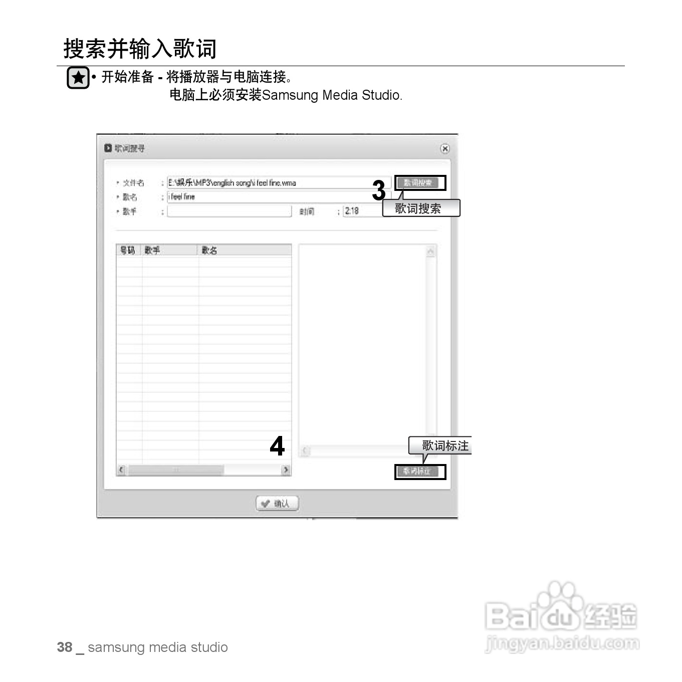 三星YP-U3数码影音使用说明书:[4]