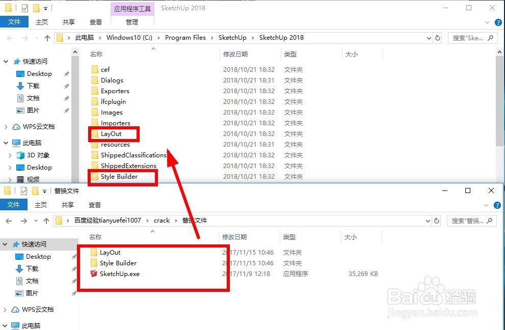 sketchup 2018安装教程