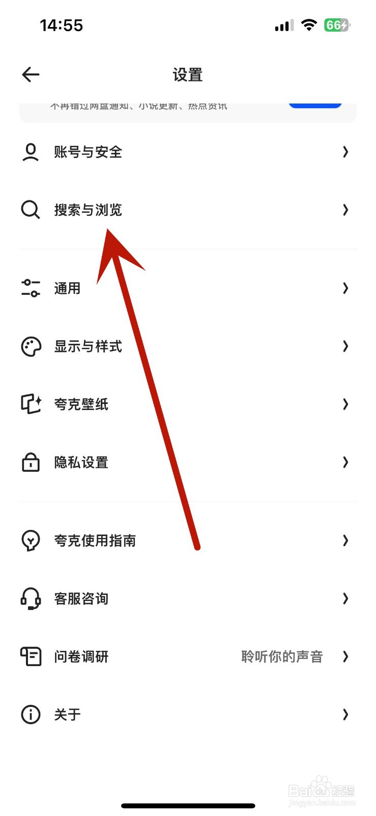 夸克如何打开“预置搜索词”功能