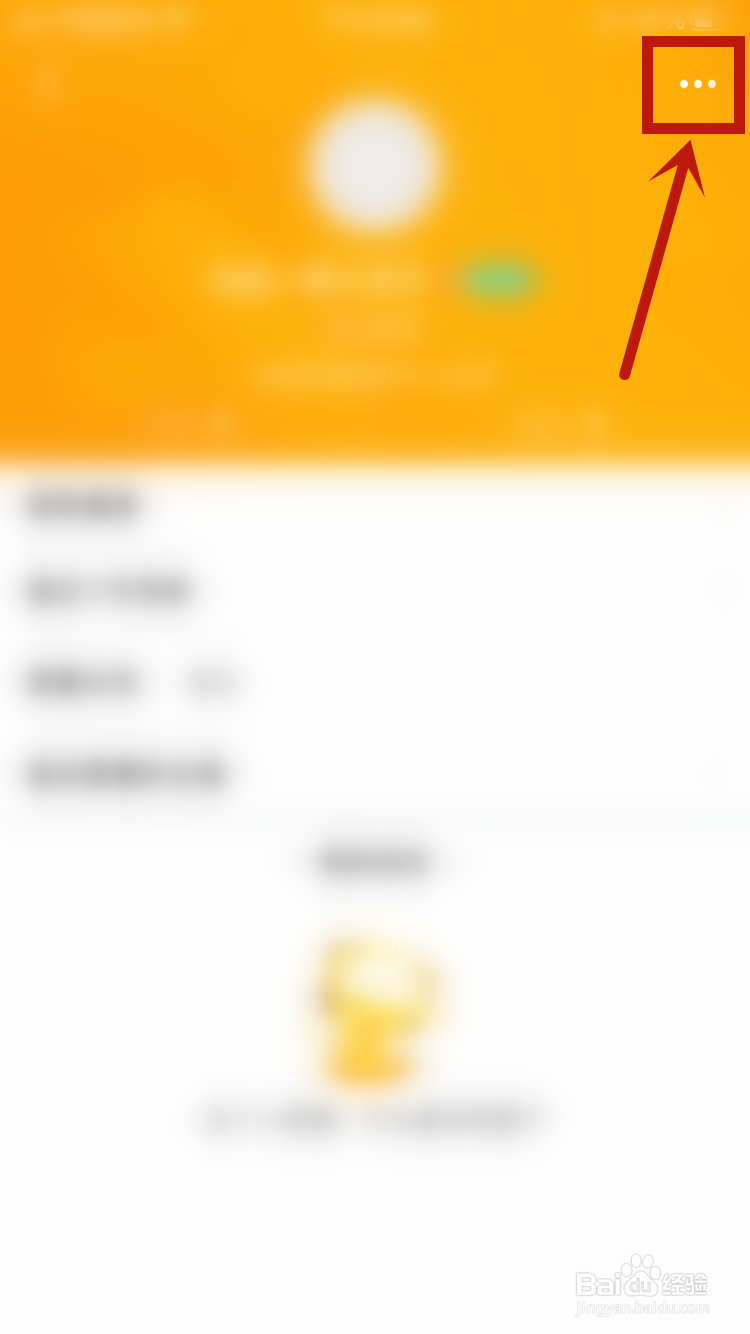 虎牙直播如何更换个人封面