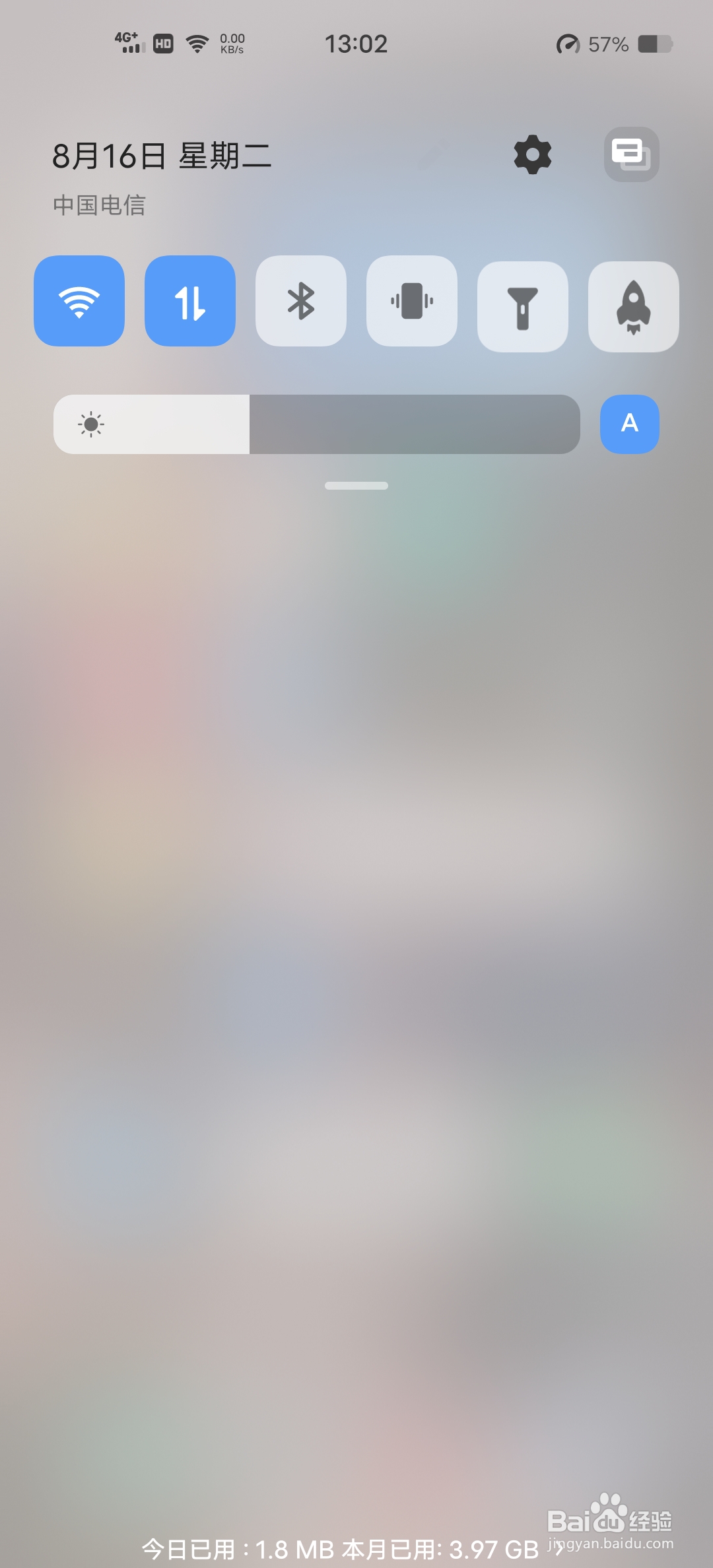 Vivo手机如何开启录屏