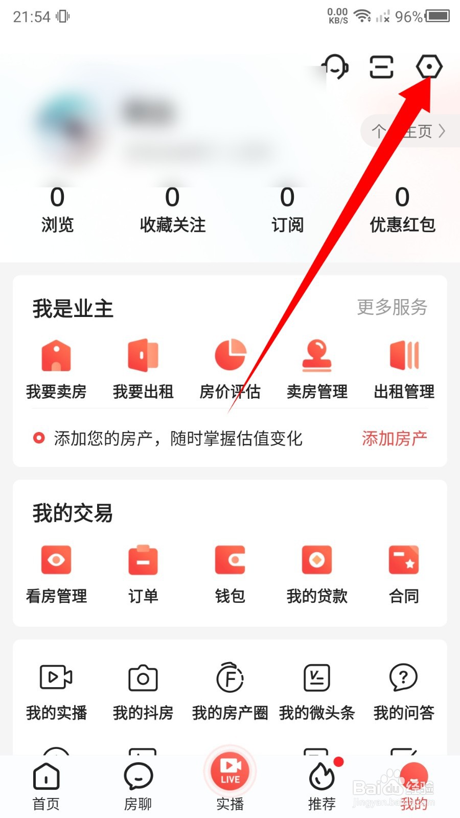 房天下怎么关闭电话营销？
