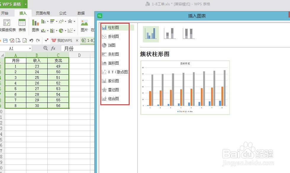 excel表格如果简单设置筛选下拉框和制作图表