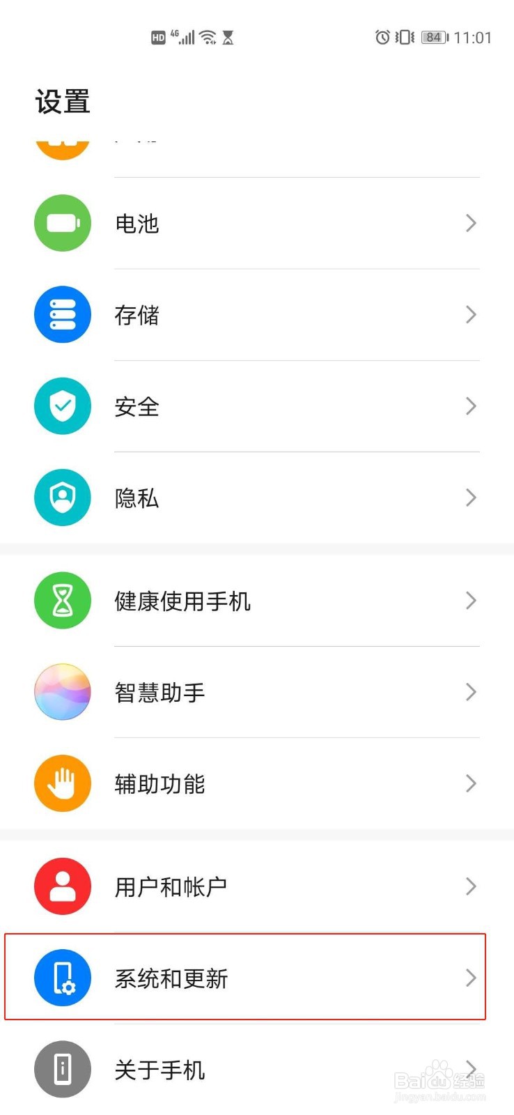 华为p40怎么设置下面三个虚拟键