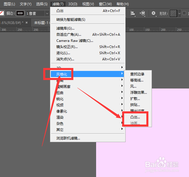 PS中如何制作方格立体背景图