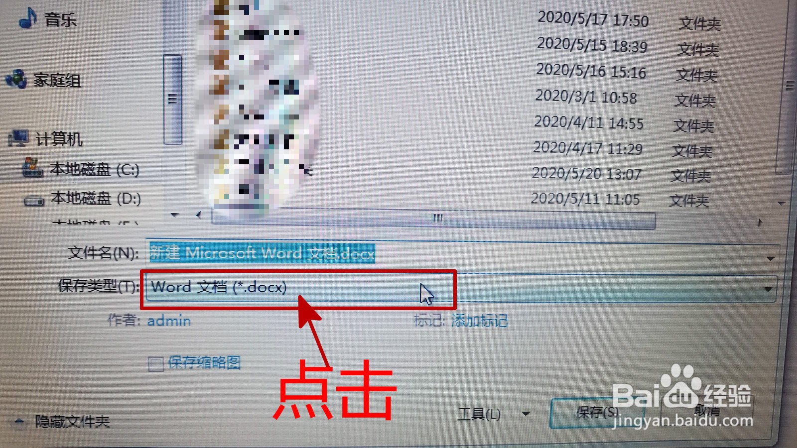 怎样将word文档保存为PDF