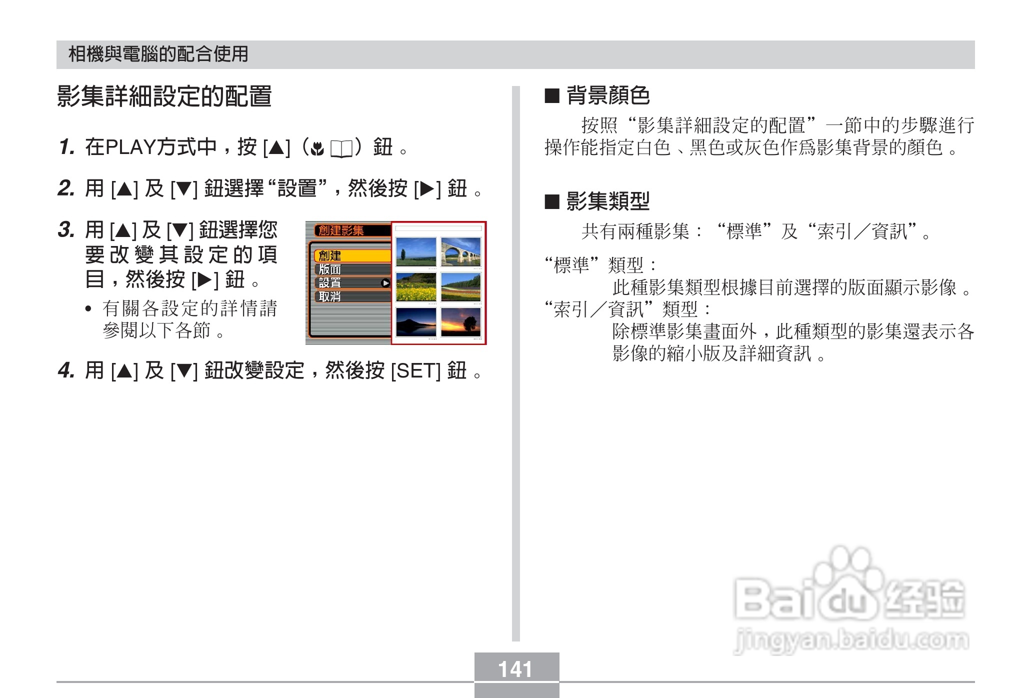 卡西欧EX-Z3数码相机说明书:[15]